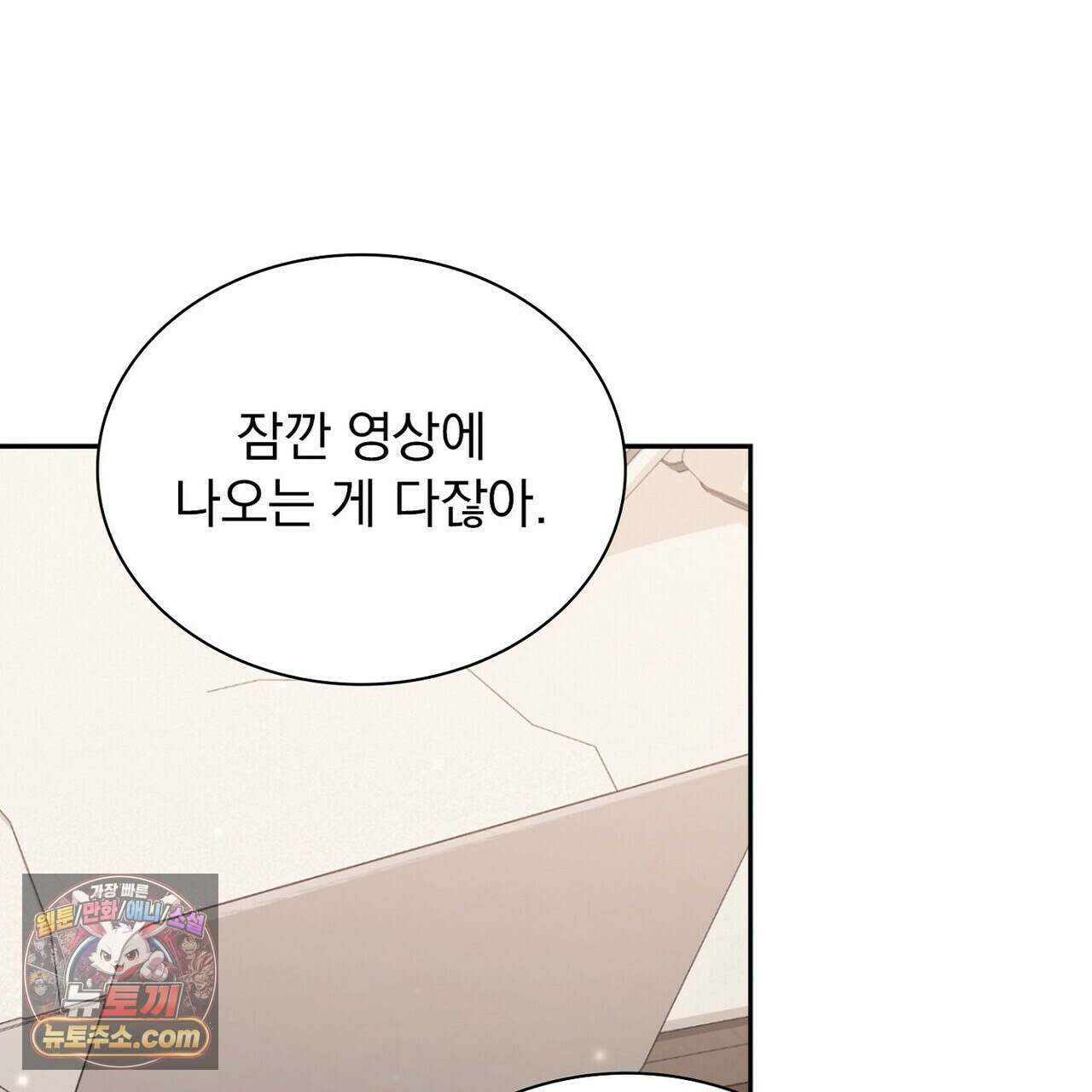 리버스 9화 19