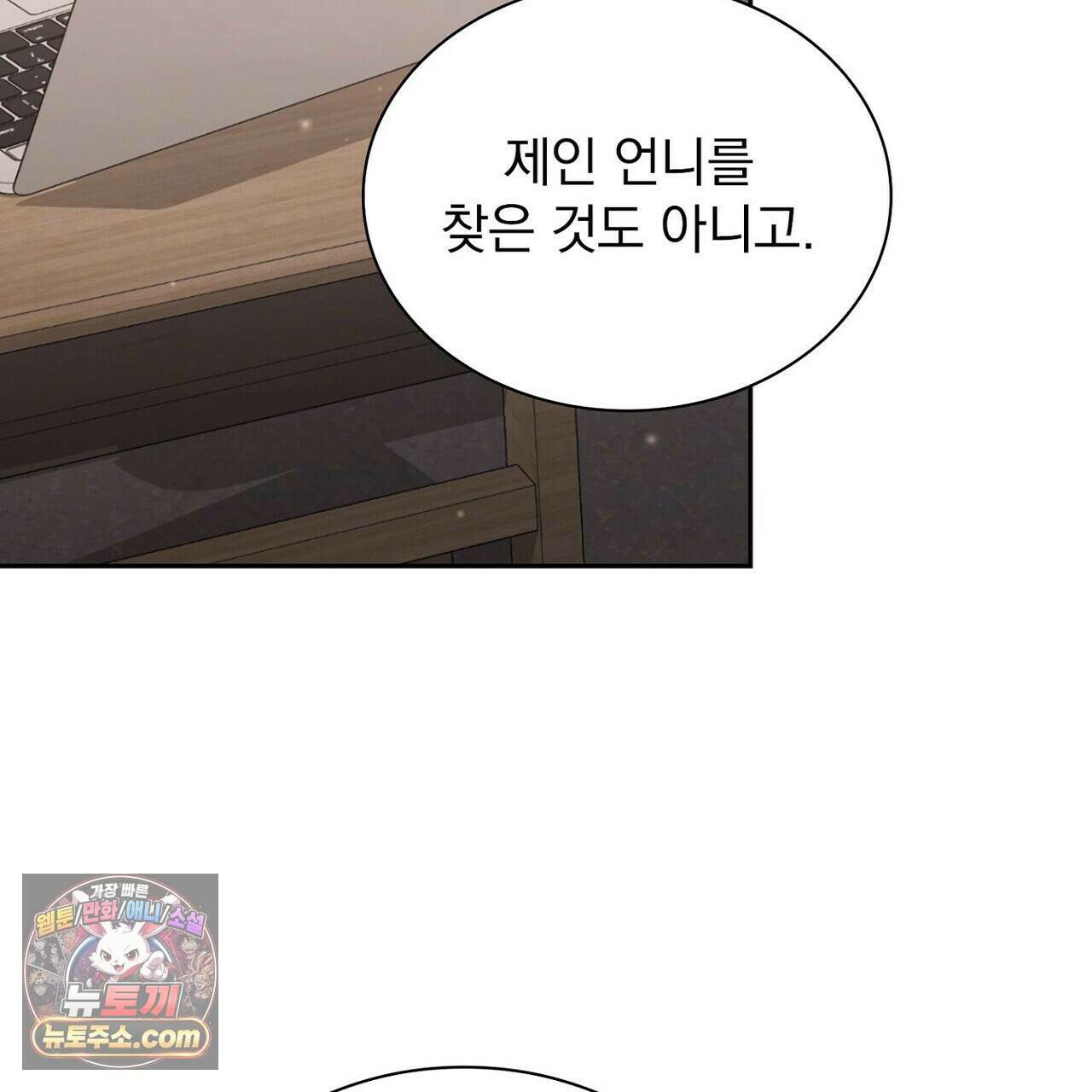 리버스 9화 20