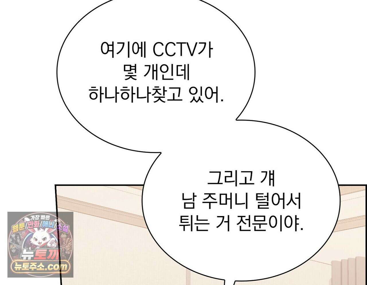 리버스 9화 21