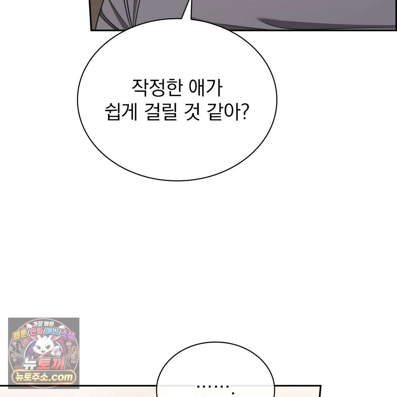 리버스 9화 23