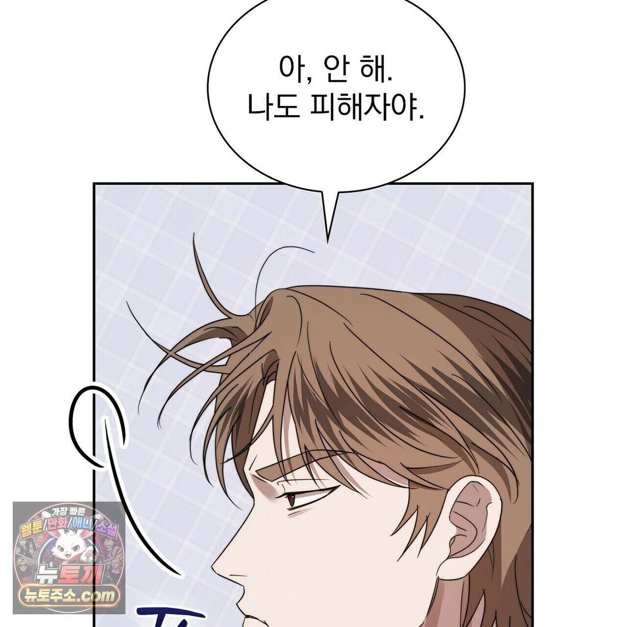 리버스 9화 26