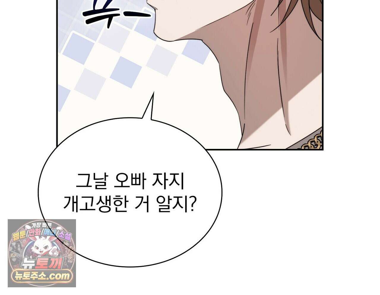 리버스 9화 27