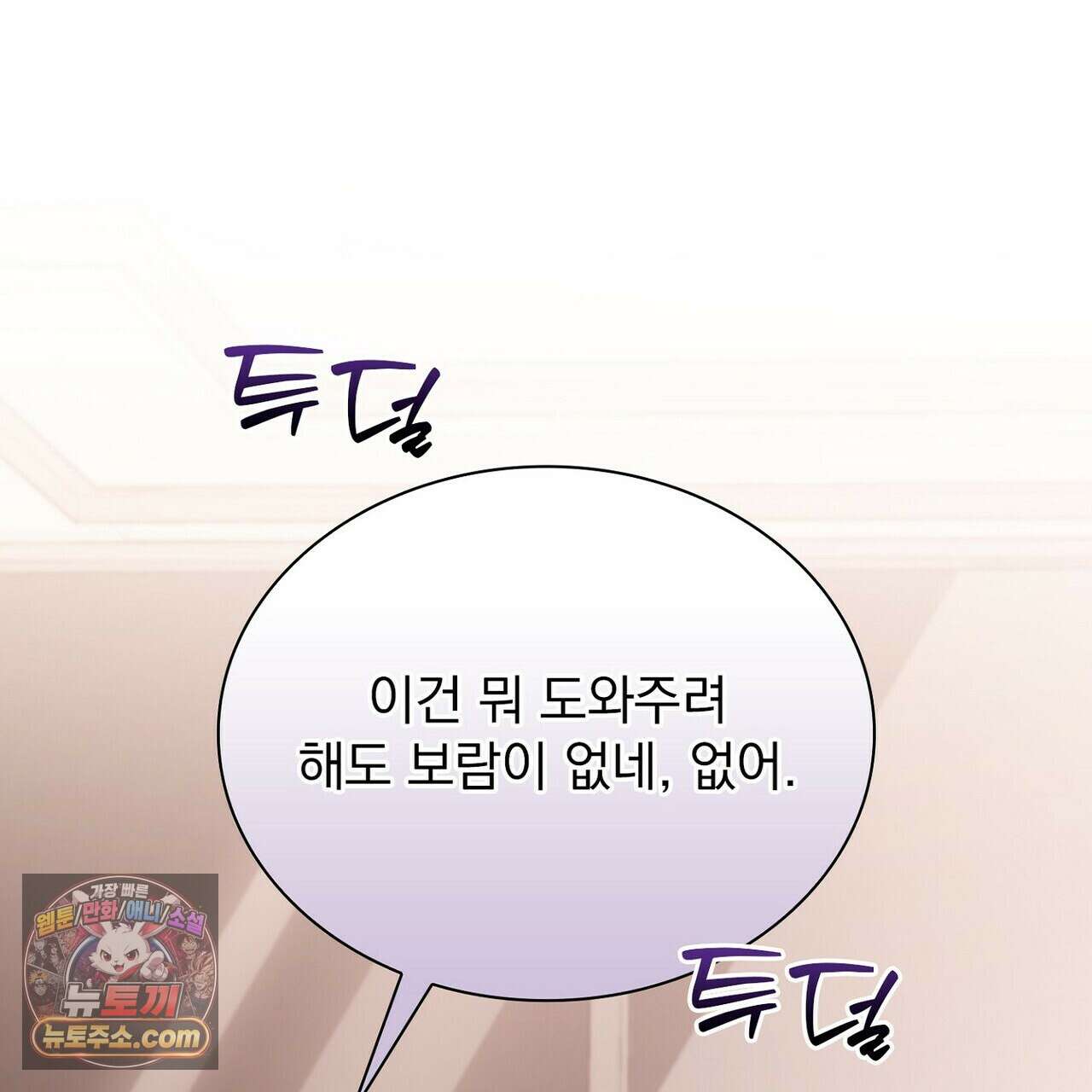 리버스 9화 28