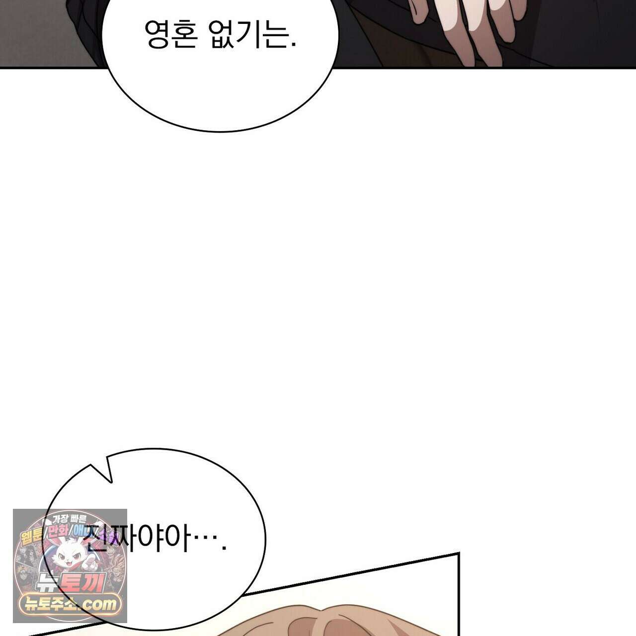 리버스 9화 37