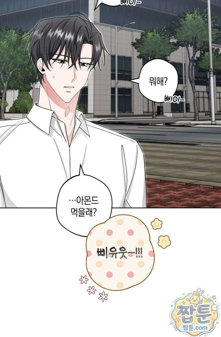 외로운 다람쥐도 제 굴이 있다 7화 4