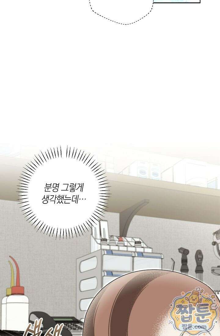 외로운 다람쥐도 제 굴이 있다 7화 9