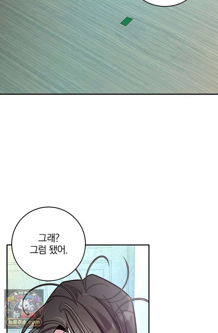 이딴 게 우렁각시?! 22화 6