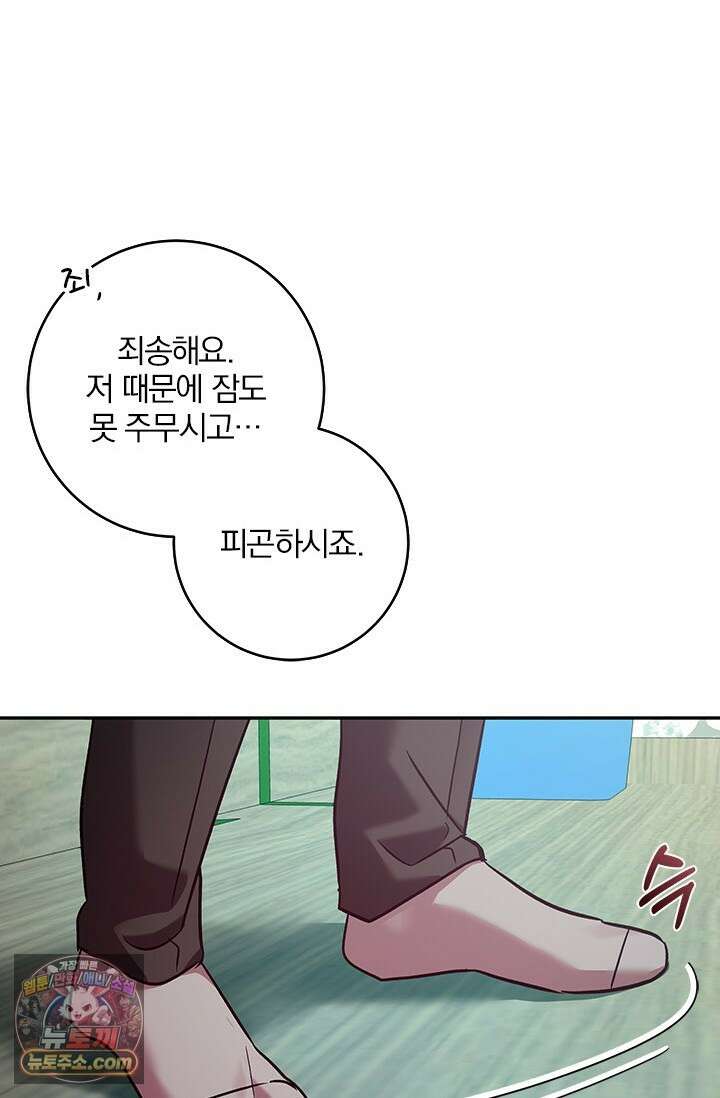 이딴 게 우렁각시?! 22화 8