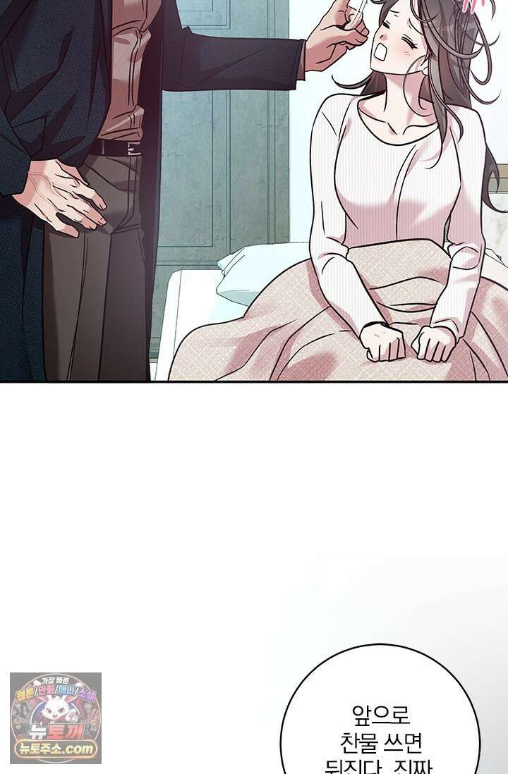 이딴 게 우렁각시?! 22화 11