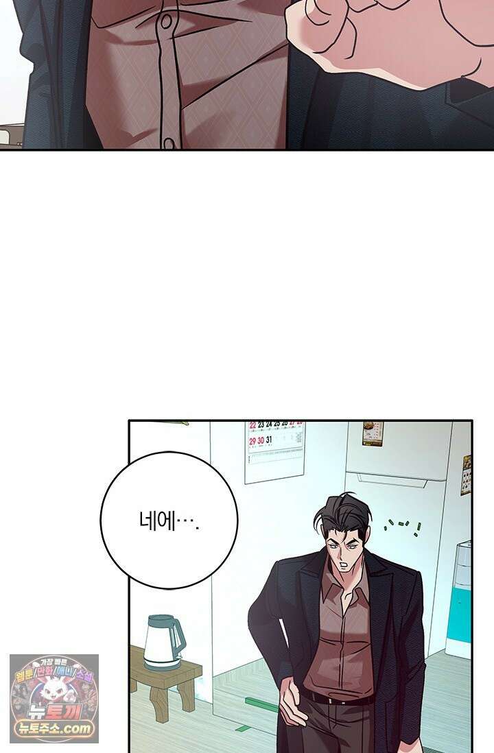 이딴 게 우렁각시?! 22화 13