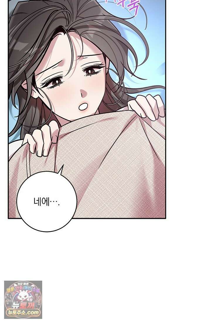 이딴 게 우렁각시?! 22화 15
