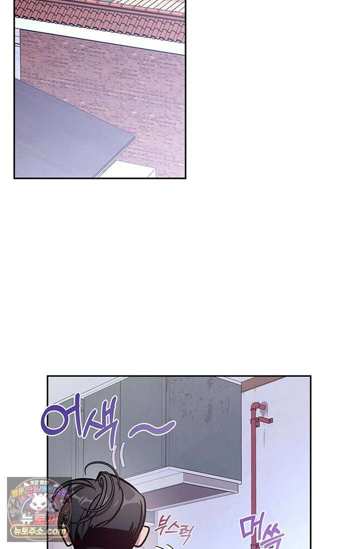 이딴 게 우렁각시?! 24화 2