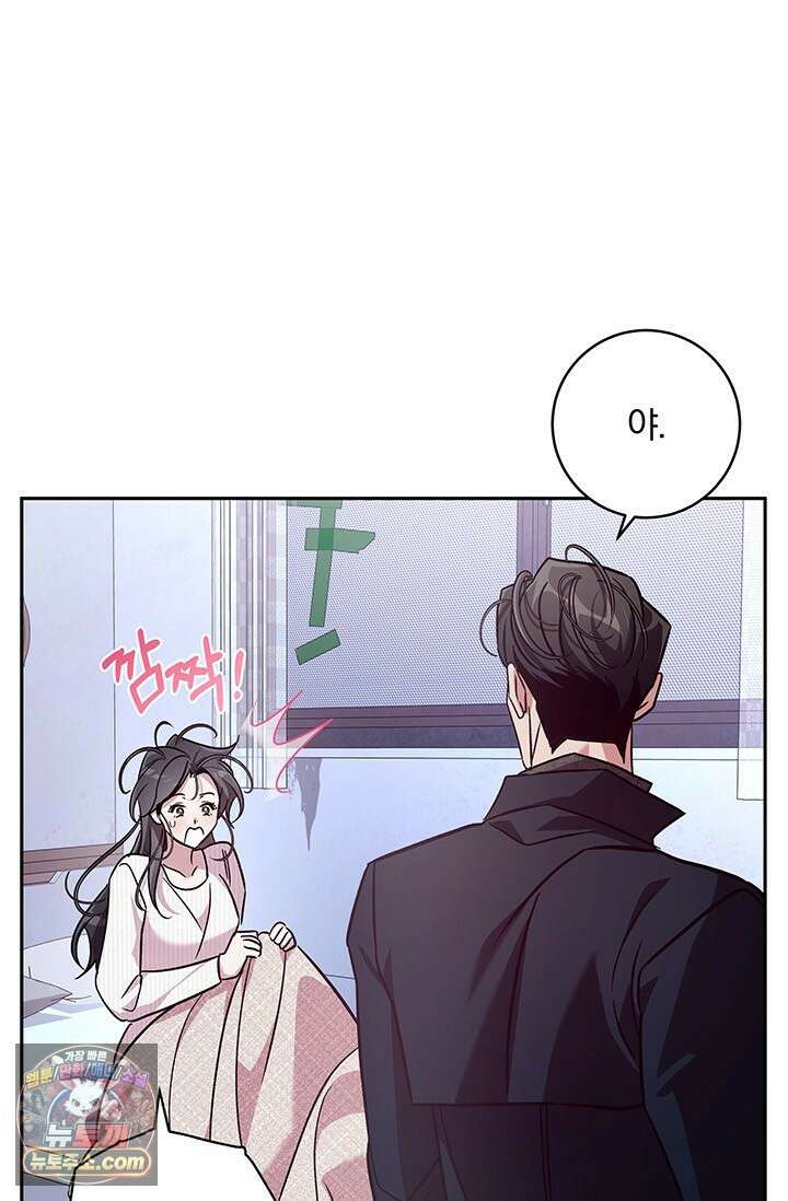 이딴 게 우렁각시?! 24화 5