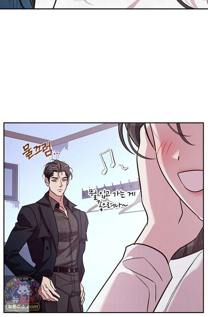 이딴 게 우렁각시?! 24화 10