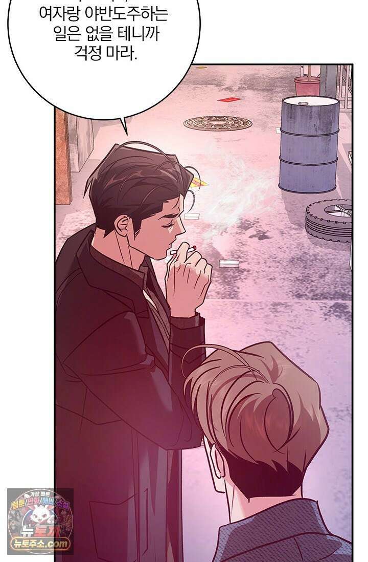 이딴 게 우렁각시?! 24화 20