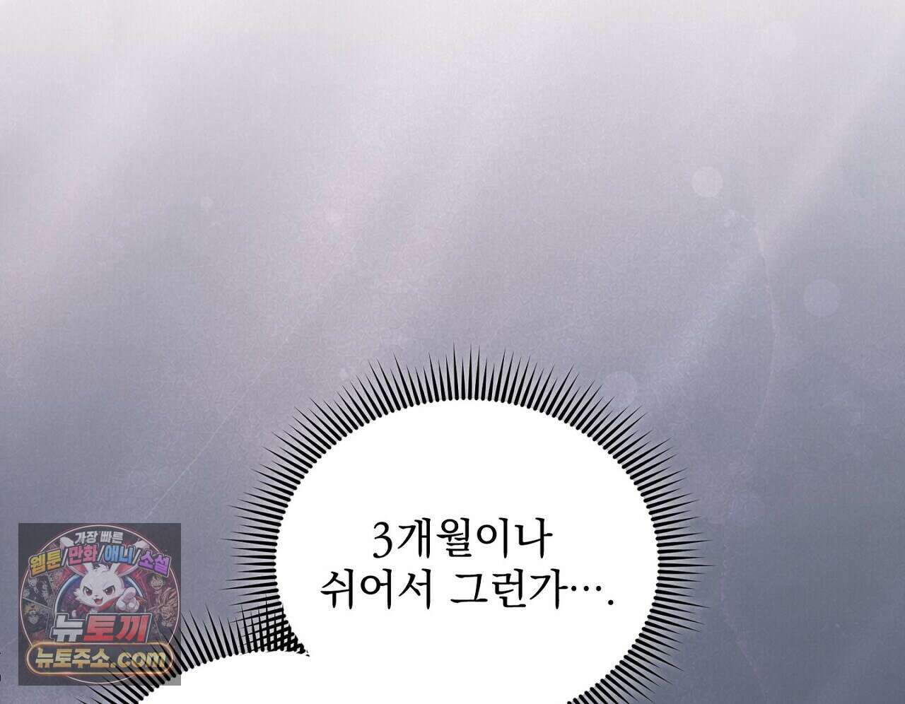 리버스 14화 12