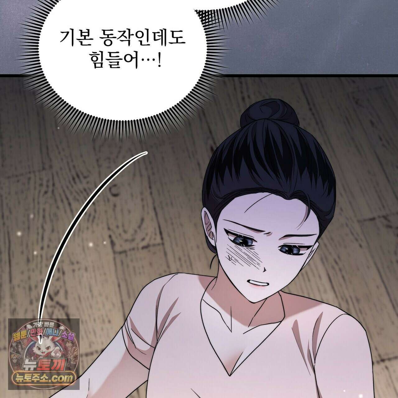 리버스 14화 13
