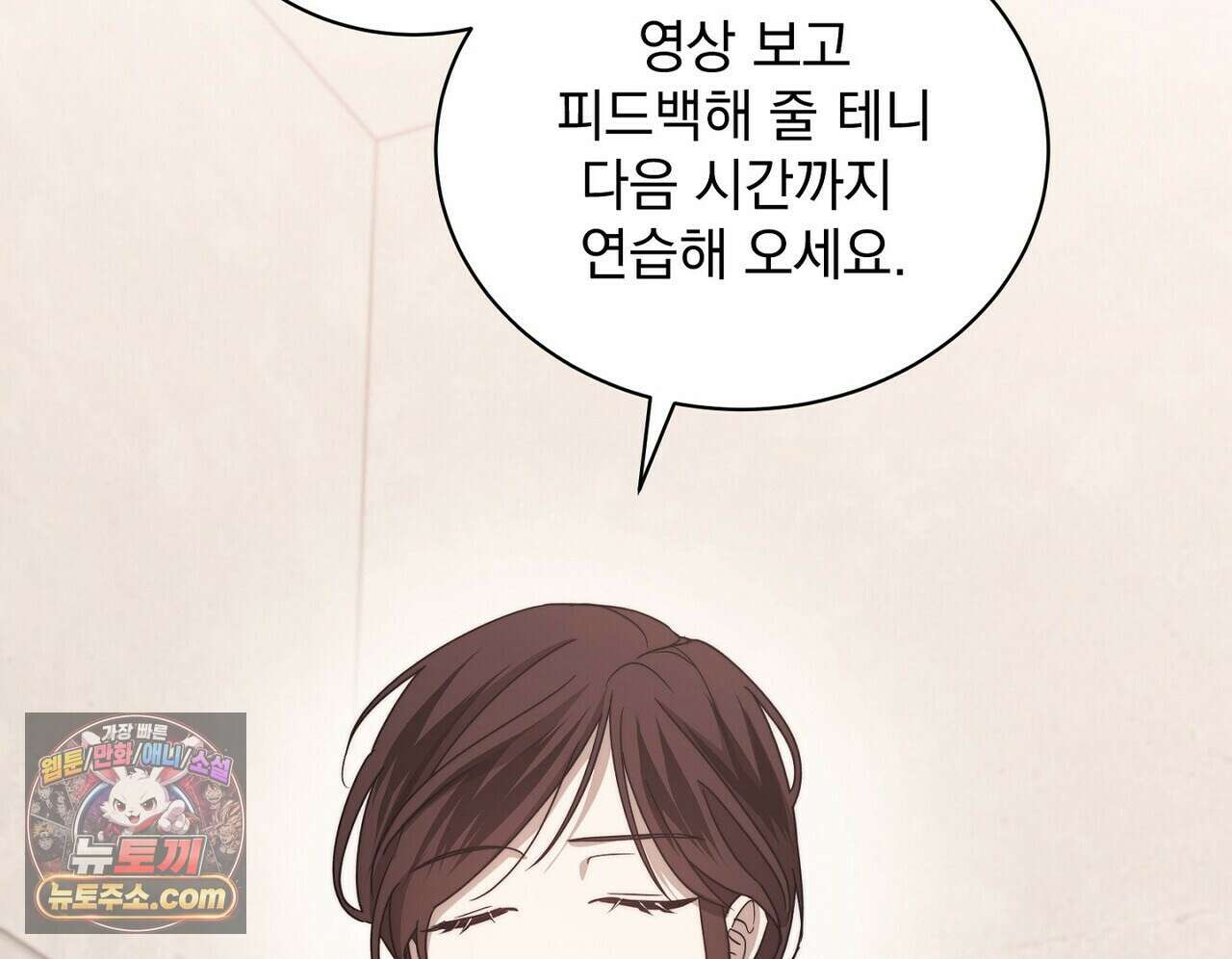 리버스 14화 18