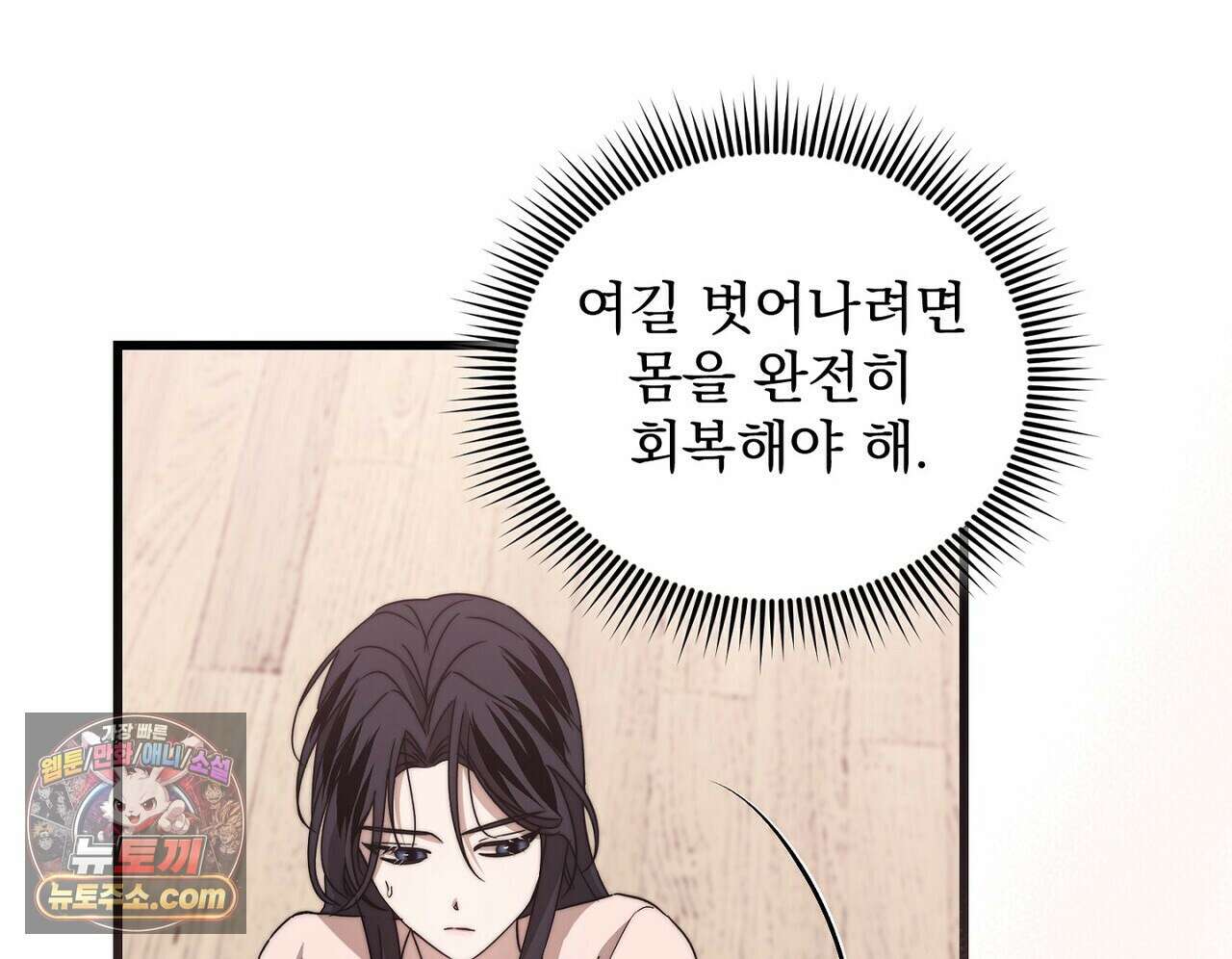 리버스 14화 26
