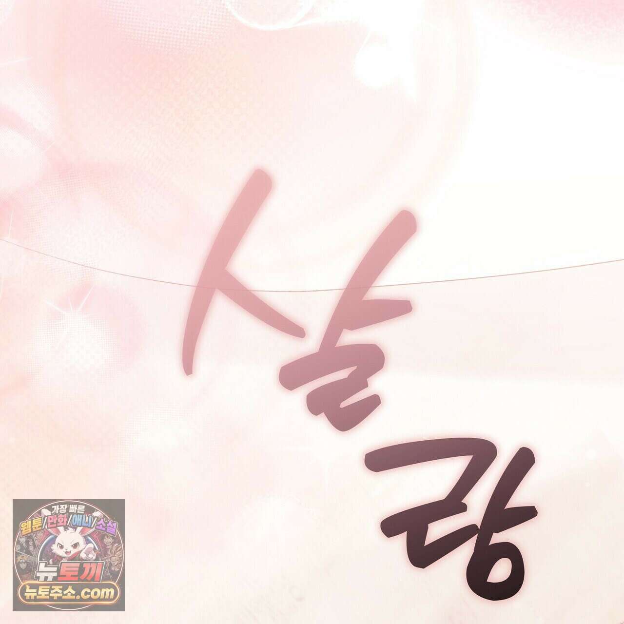 리버스 14화 29