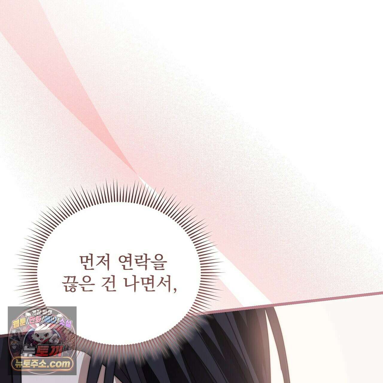 리버스 14화 35
