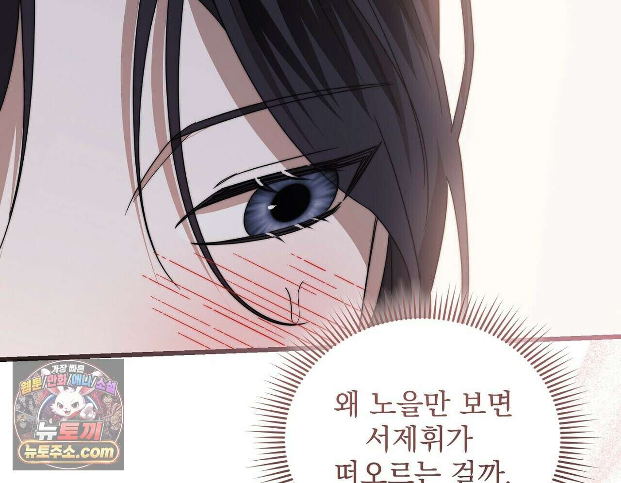 리버스 14화 36