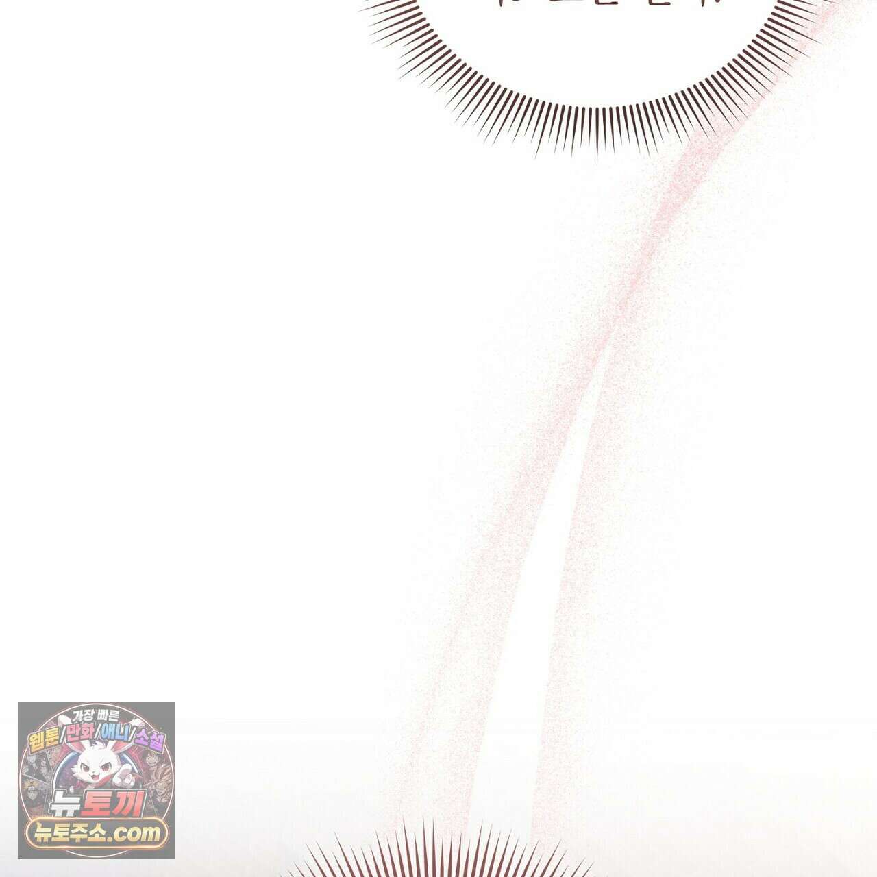 리버스 14화 37