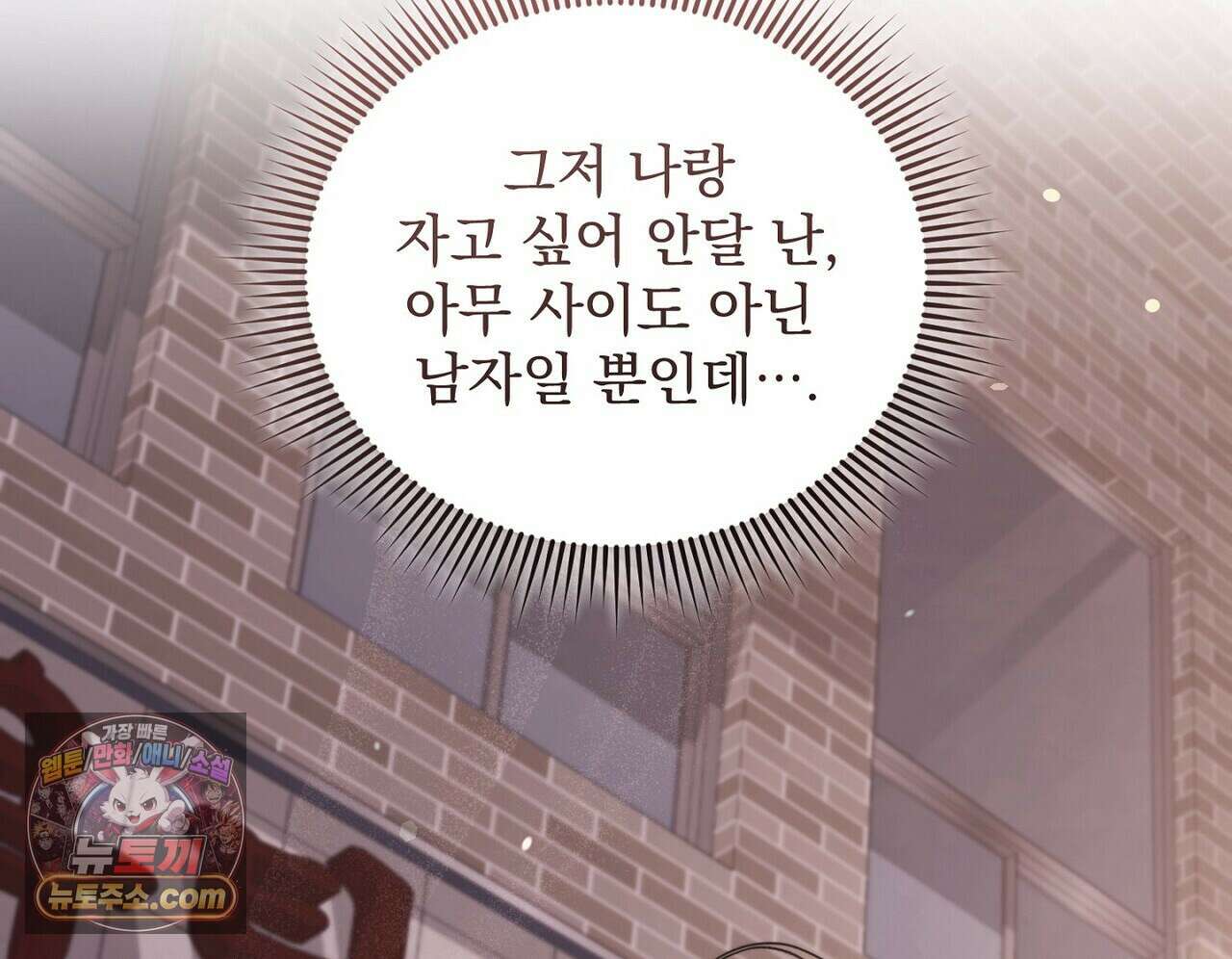 리버스 14화 38
