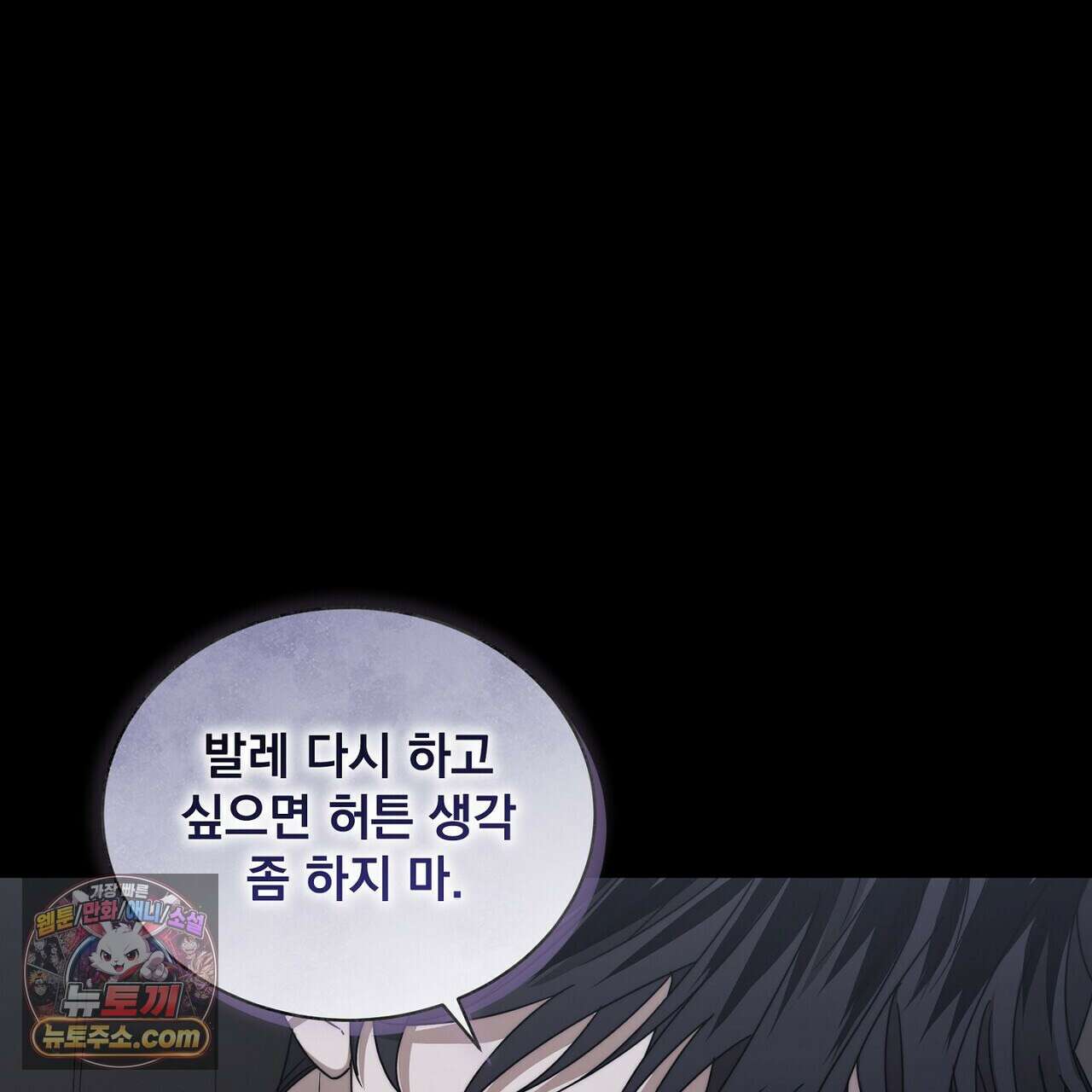 리버스 14화 41