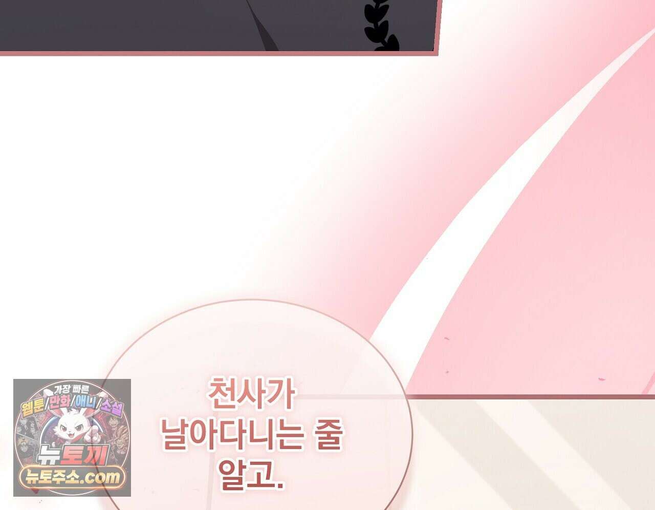 리버스 15화 4