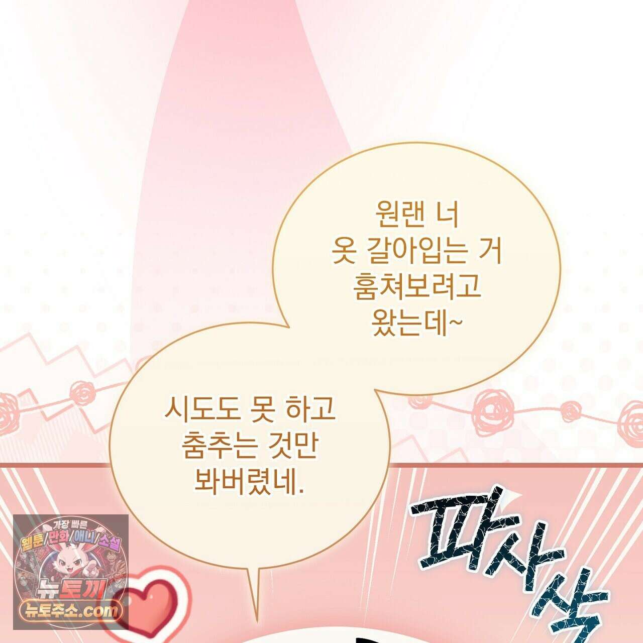 리버스 15화 7