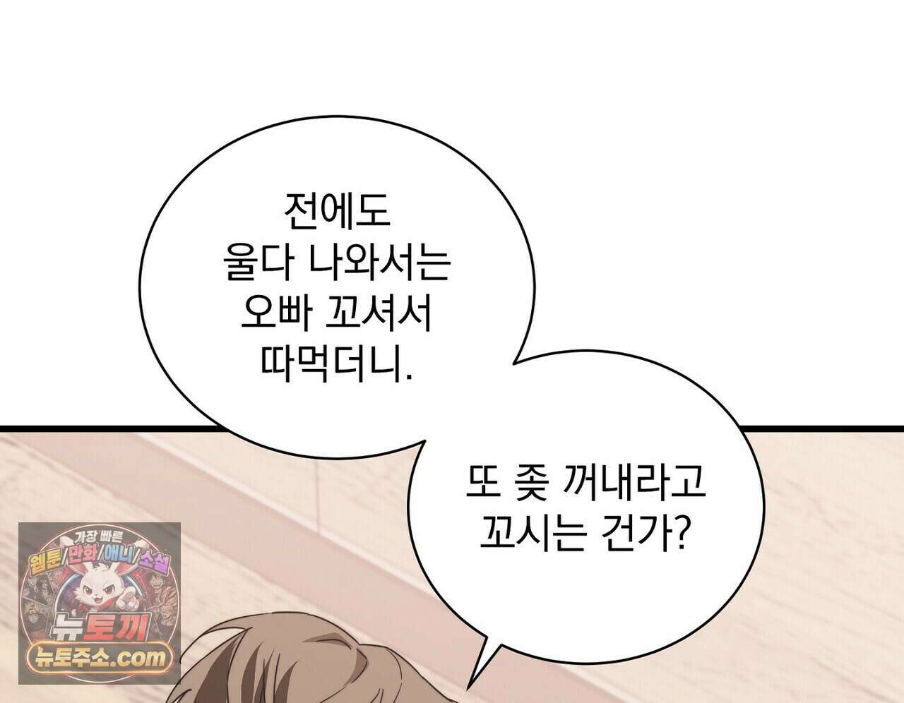 리버스 15화 14