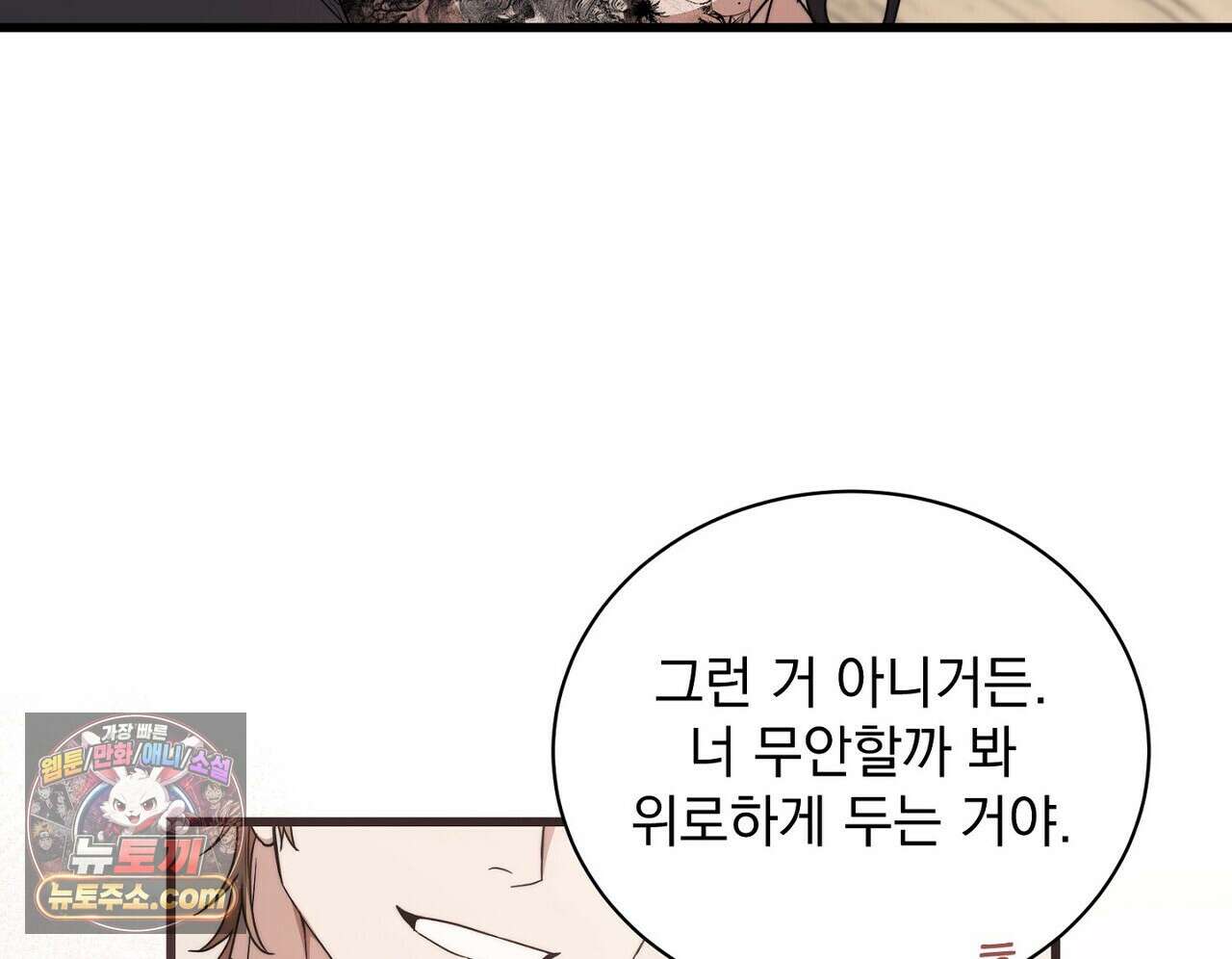 리버스 15화 16
