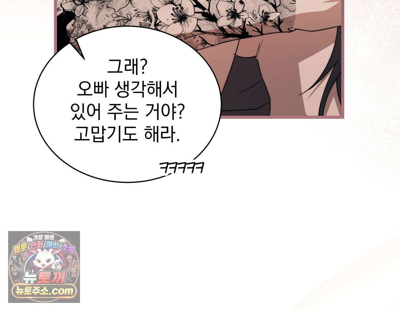 리버스 15화 18