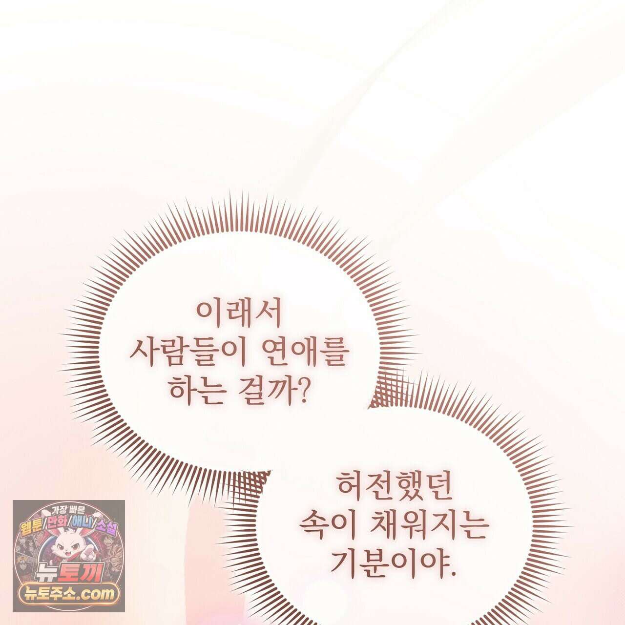 리버스 15화 19