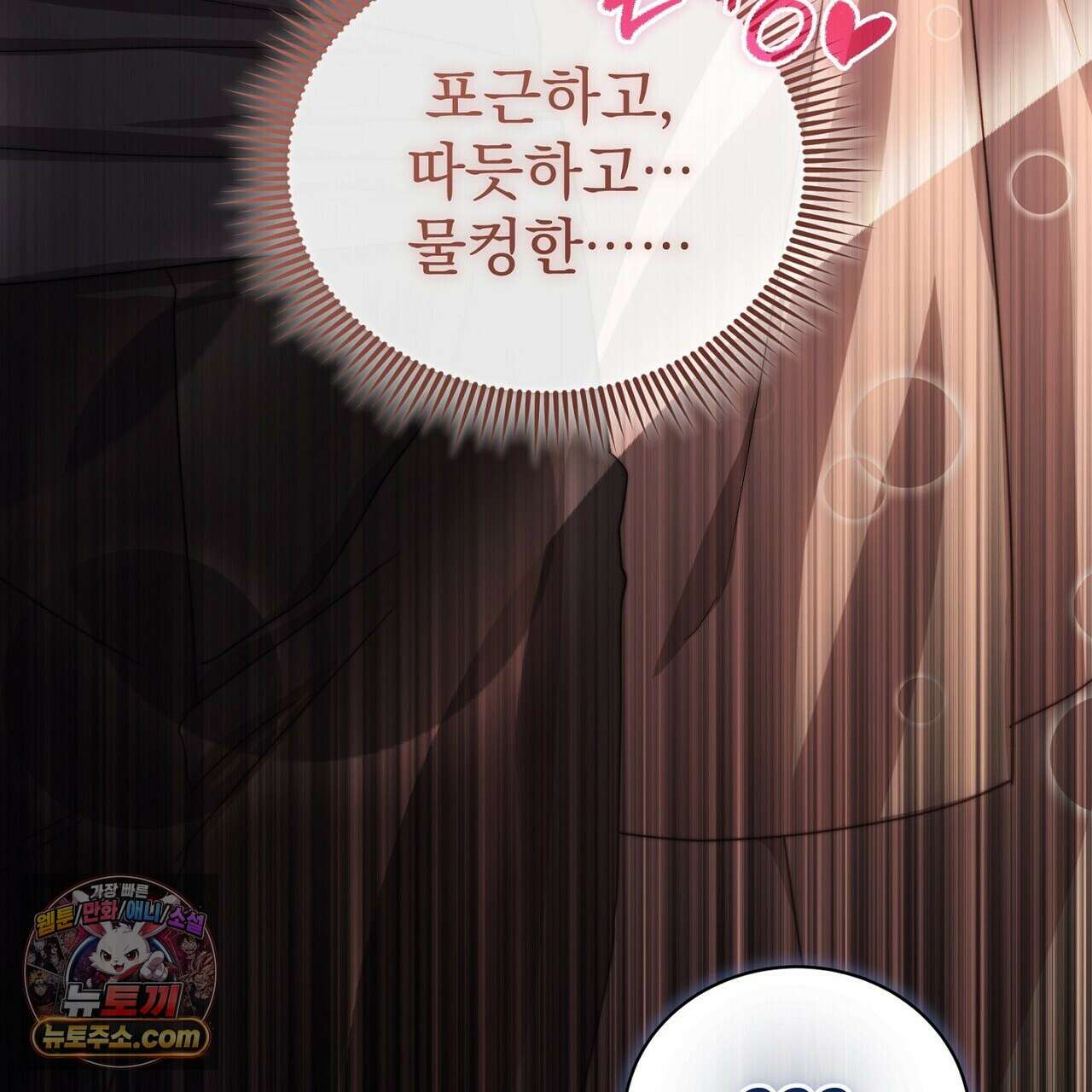 리버스 15화 23