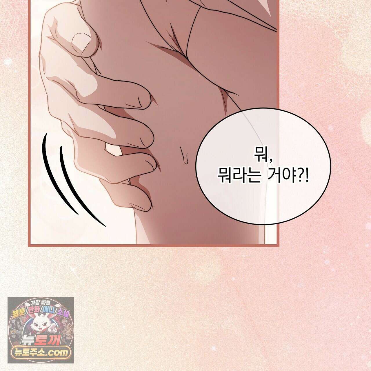 리버스 15화 33