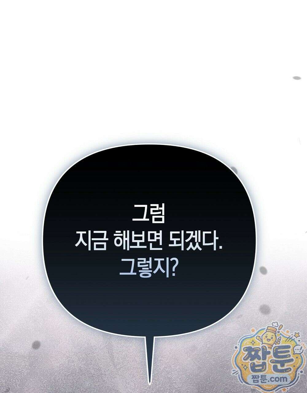 순애vs속물 6화 1