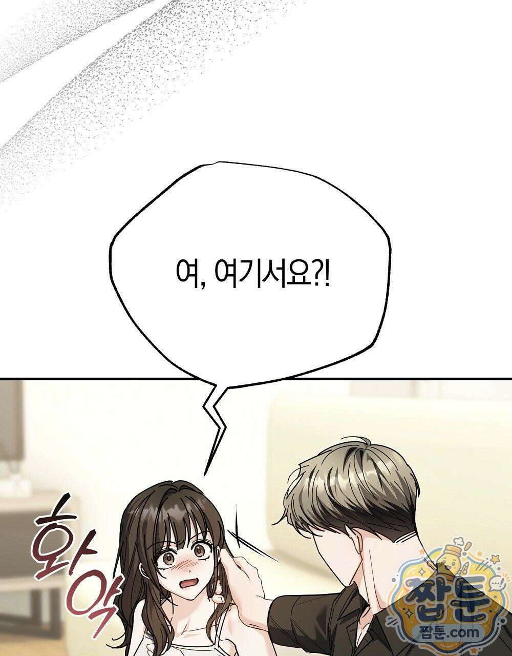 순애vs속물 6화 7