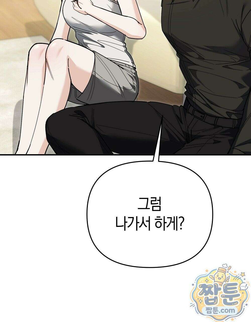 순애vs속물 6화 8