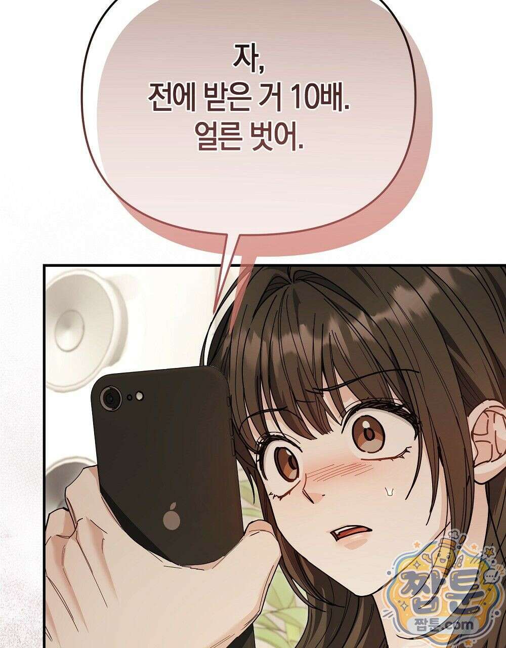 순애vs속물 6화 14