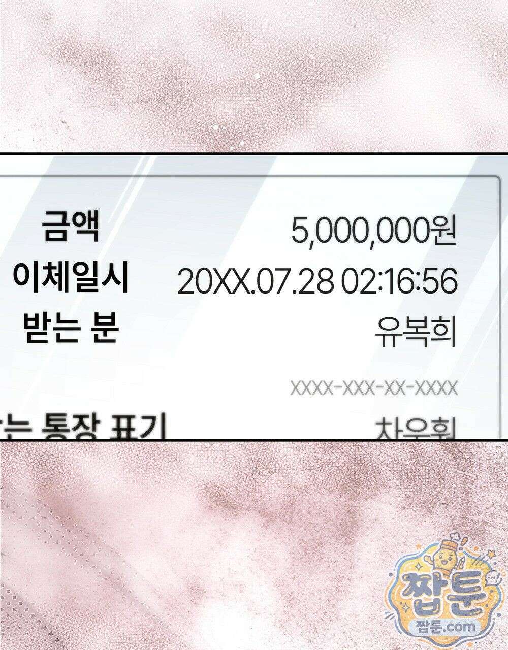 순애vs속물 6화 16