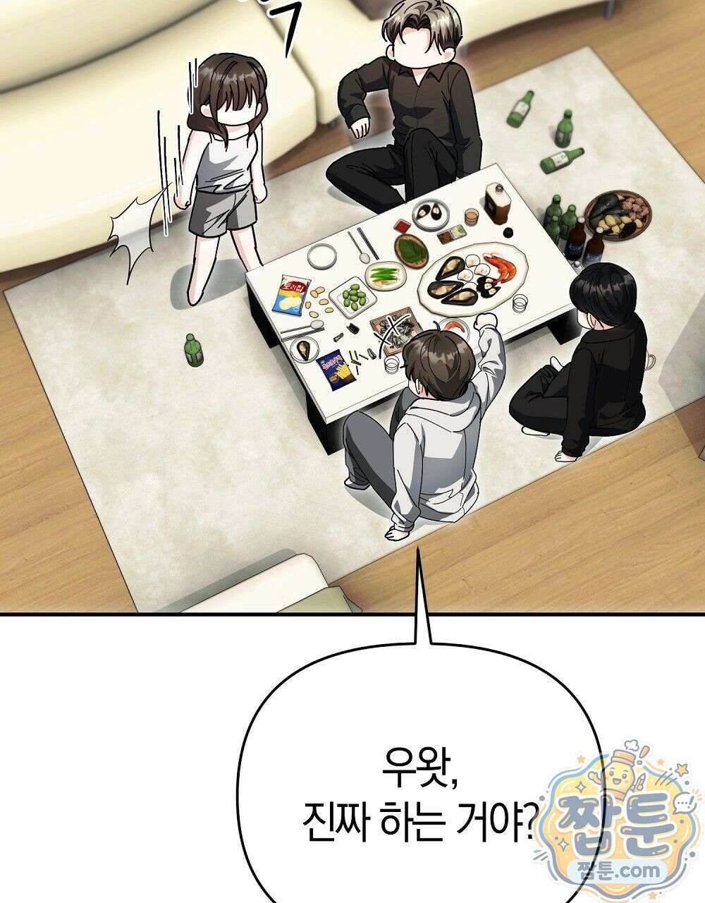 순애vs속물 6화 19