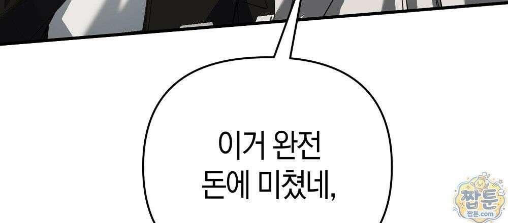 순애vs속물 6화 21