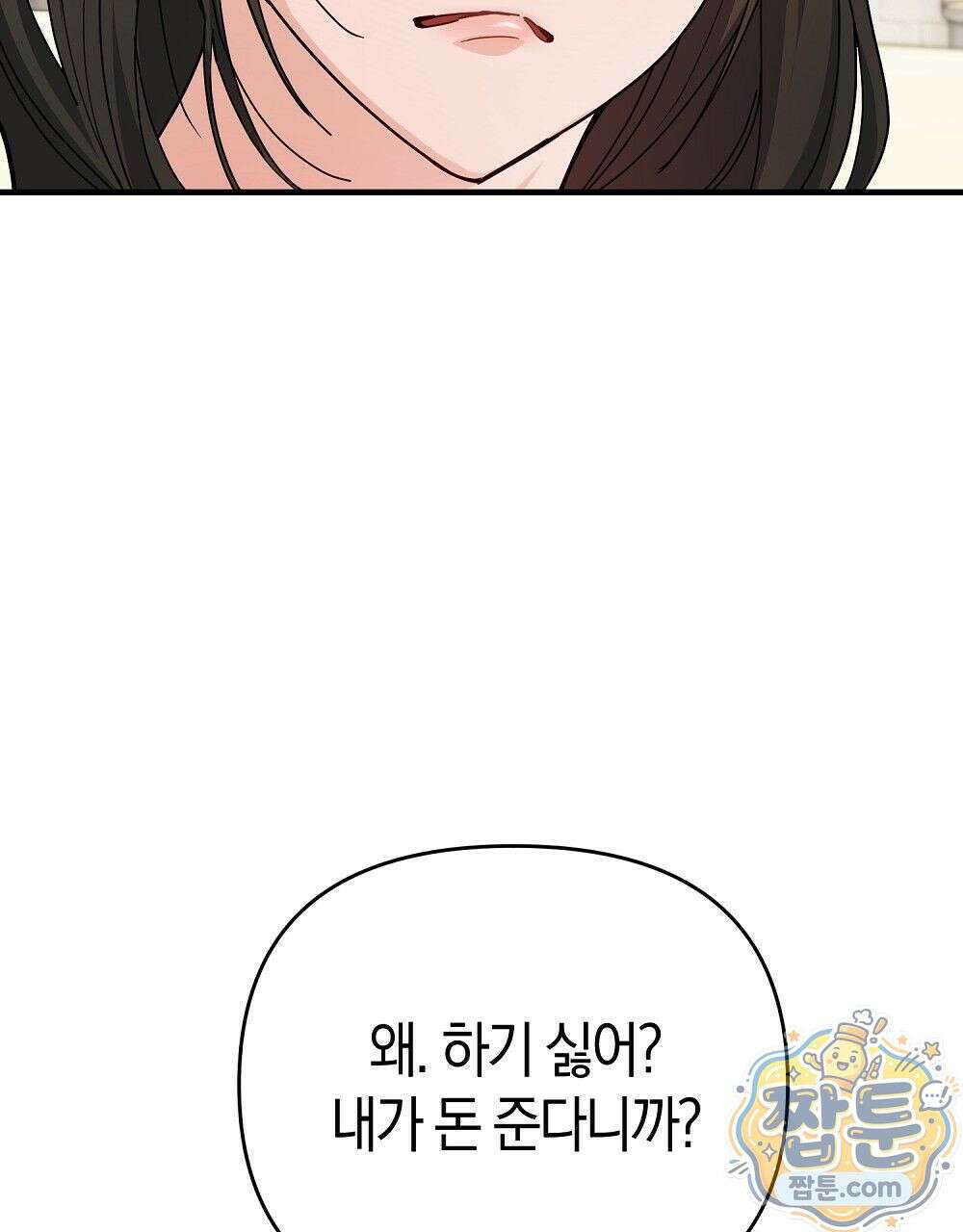 순애vs속물 6화 23