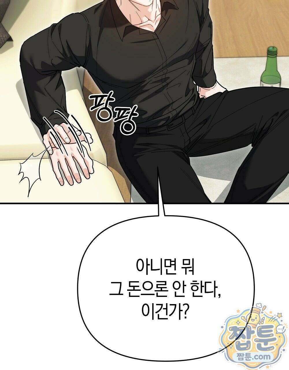 순애vs속물 6화 25