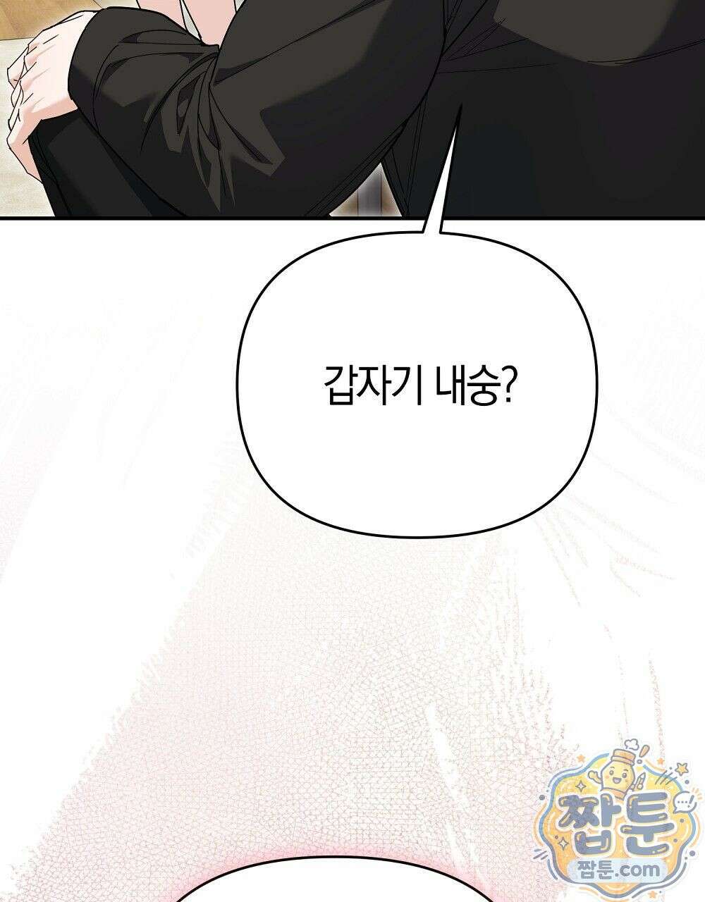 순애vs속물 6화 28
