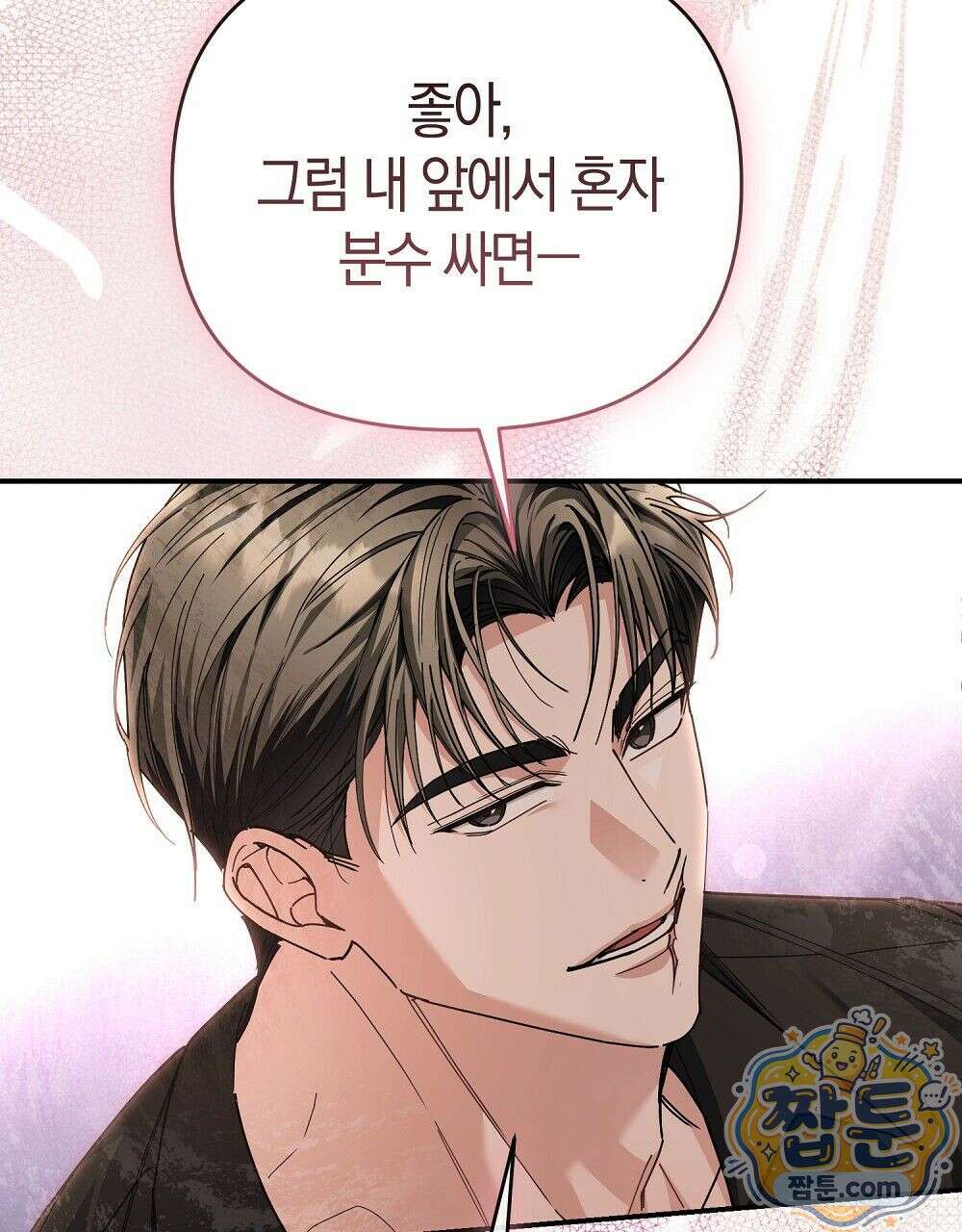 순애vs속물 6화 29