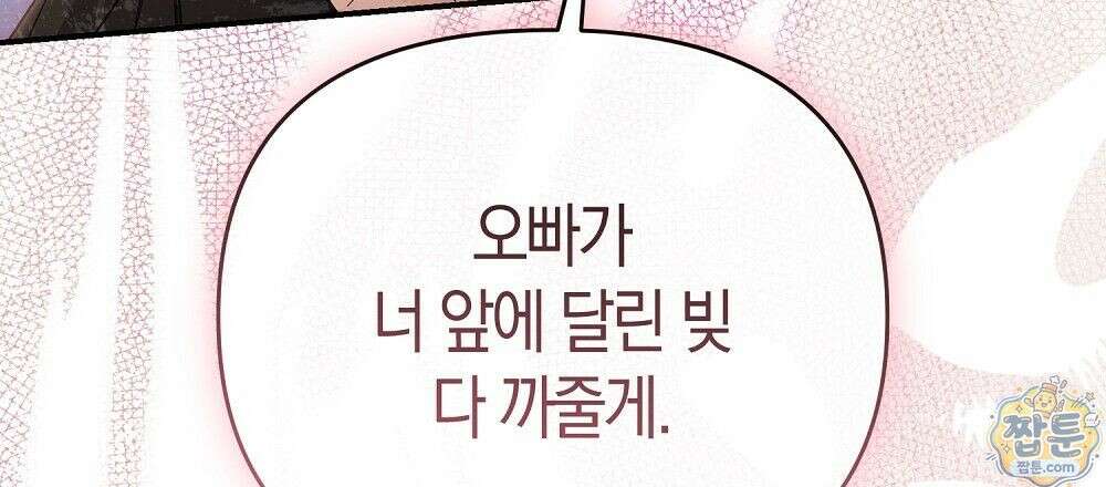 순애vs속물 6화 30