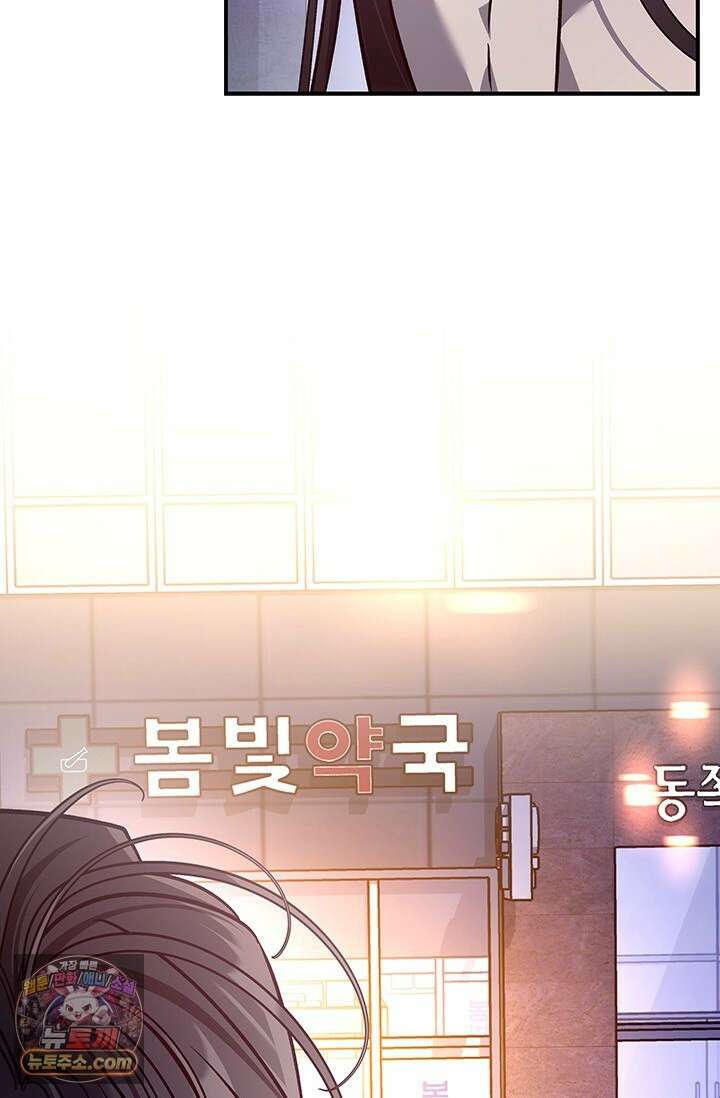 이딴 게 우렁각시?! 31화 5